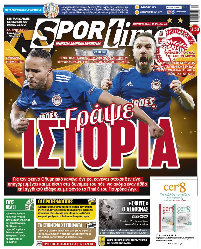 Πρωτοσέλιδο εφημερίδας Sportime