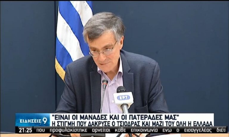 Σωτήρης Τσιόδρας: Γιατί εξαφανίστηκε ο καθηγητής