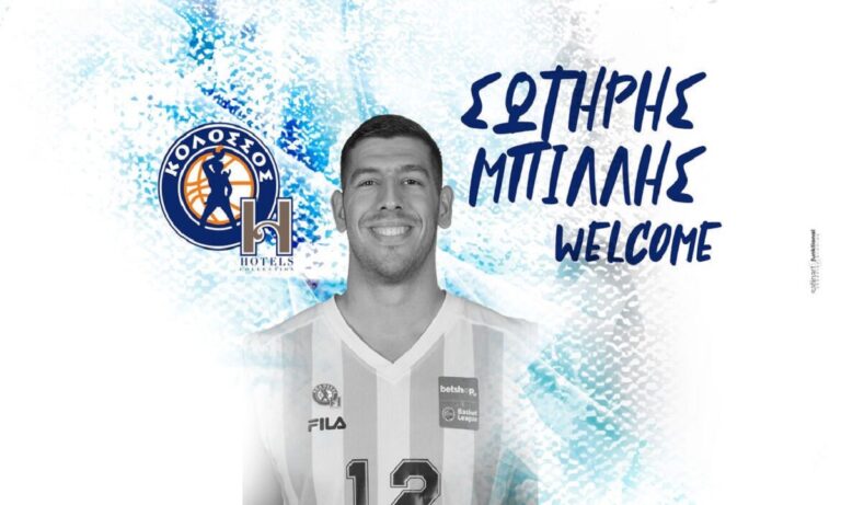 Κολοσσός: Επέστρεψε ο Μπιλλής στην Ρόδο