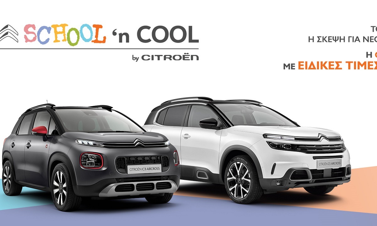 SCHOOL n’ COOL by CITROËN