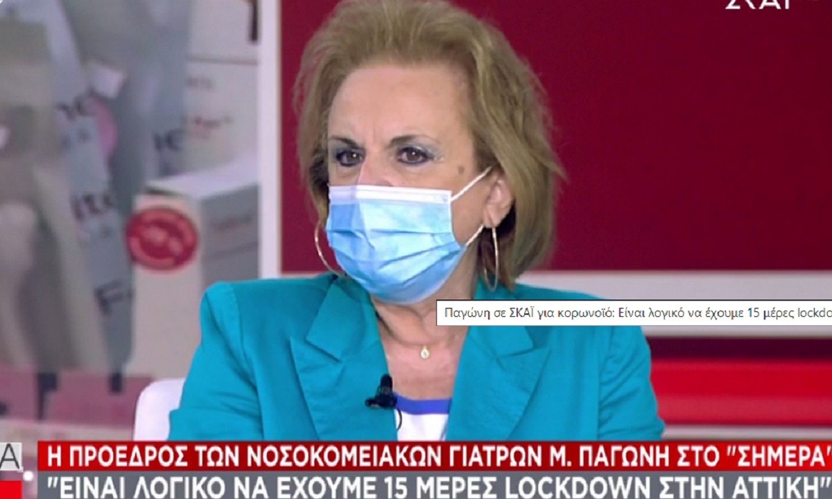 Παγώνη: Είναι λογικό να έχουμε lockdown στην Αττική! (vids)