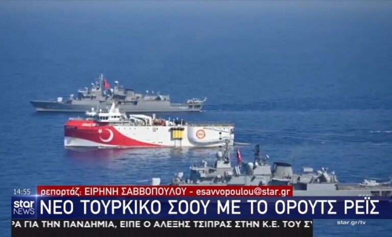 Νέο τουρκικό σόου μέσα από το Oruc Reis: «Συνεχίζουμε στις περιοχές δικαιοδοσίας μας» (vid)