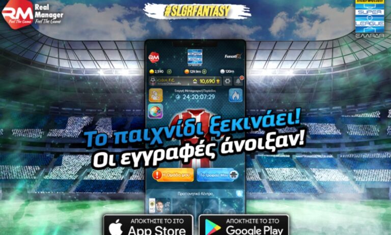 Το επίσημο παιχνίδι Fantasy της Super League επέστρεψε!
