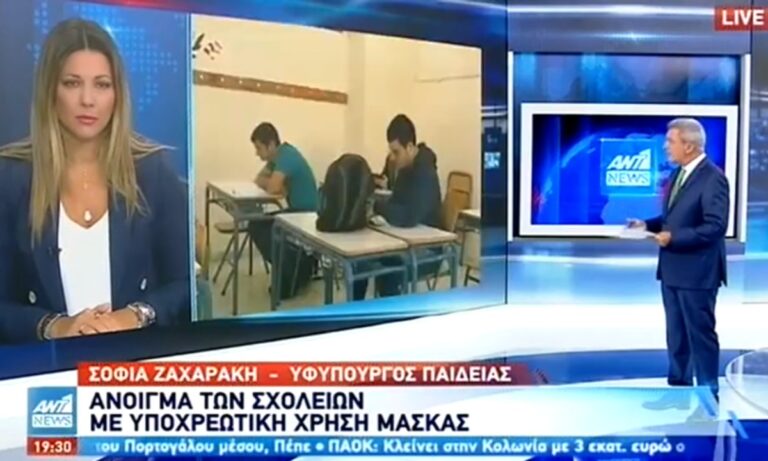 Ζαχαράκη: «Να αξιοποιήσουμε τις ημέρες αυτές για να εκπαιδεύσουμε τα παιδιά μας στη χρήση μάσκας»