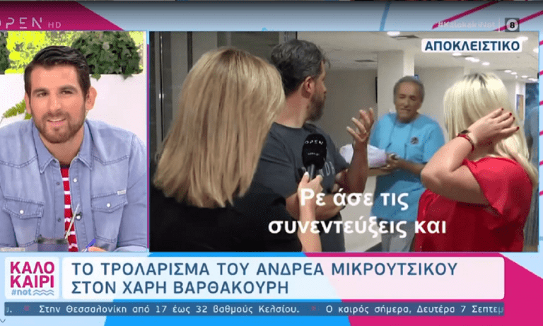 Big Brother: Ο Ανδρέας Μικρούτσικος τρόλαρε τον Χάρη Βαρθακούρη! (vid)