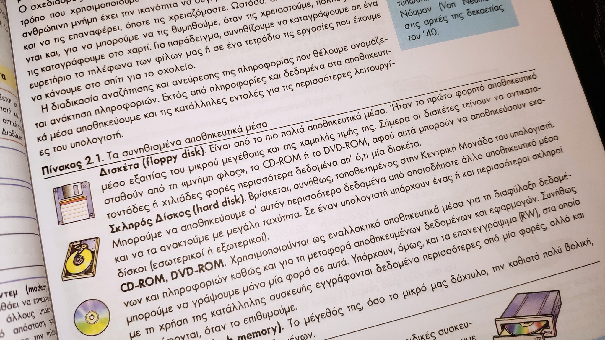 Πιο επικίνδυνα και από τις μάσκες τα σχολικά βιβλία