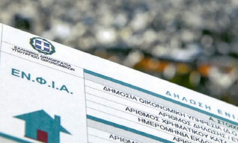 ΕΝΦΙΑ 2020: Στο TAXISnet τα νέα εκκαθαριστικά