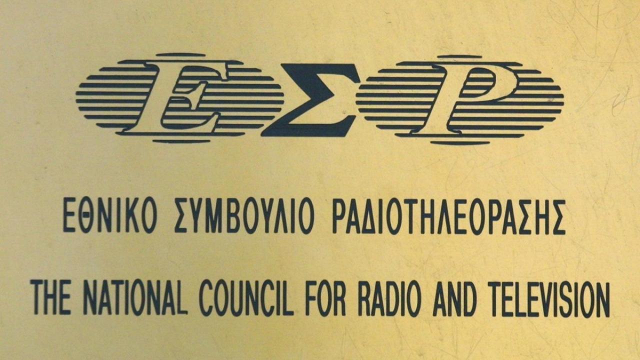 BIG BROTHER : Η ανακοίνωση του ΕΣΡ για τα όσα έγιναν