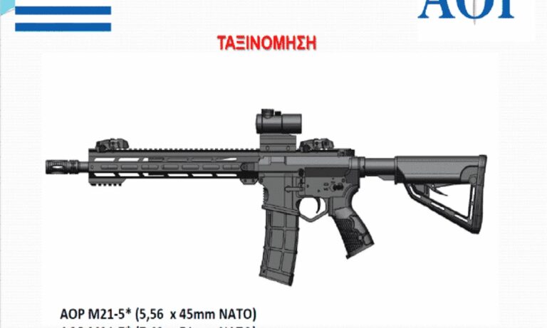 Ένοπλες Δυνάμεις: Έλληνες θα φτιάχνουν το νέο εθνικό τυφέκιο