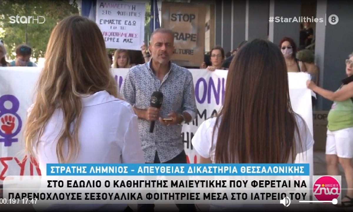Θεσσαλονίκη: Ξέσπασαν οι φοιτήτριες που κατήγγειλαν γιατρό για σεξουαλική παρενόχληση (vid)