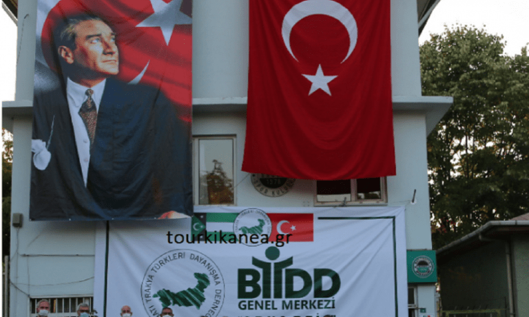 Νέα πρόκληση των Τούρκων: Ονόμασαν «Oruc Reis» τον «Σύλλογο Αλληλεγγύης Τούρκων Δυτικής Θράκης»!
