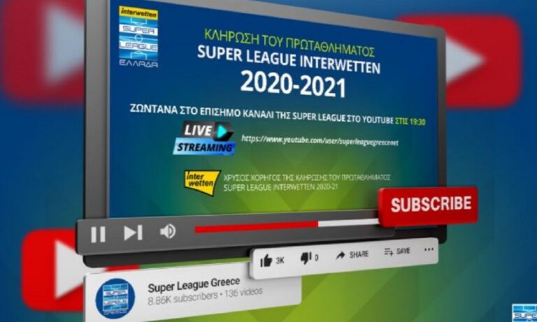 Super League το… μεγαλείο σου! Απίστευτο μπάχαλο με την κλήρωση