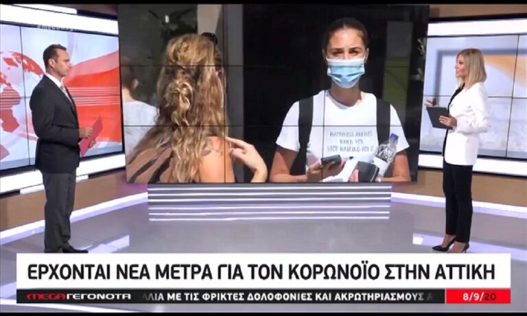 MEGA: Αυτά είναι τα νέα μέτρα που αποφάσισε η κυβέρνηση – Μάσκα παντού!