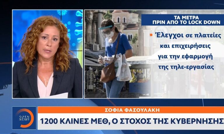 Lockdown – Αττική: Τα νέα μέτρα που ετοιμάζει η κυβέρνηση για να το αποφύγει