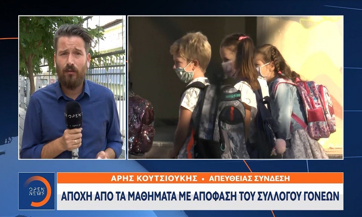 Μάσκες στα σχολεία: Καταλήψεις και αποχές! Αντιδράσεις για το μέτρο