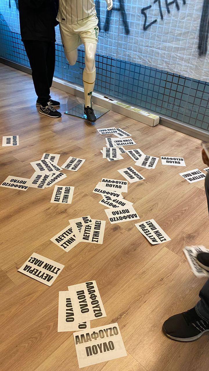 Παναθηναϊκός