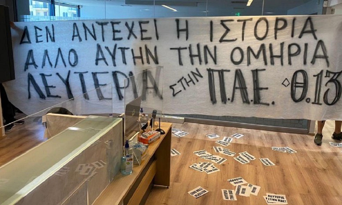 Παναθηναϊκός