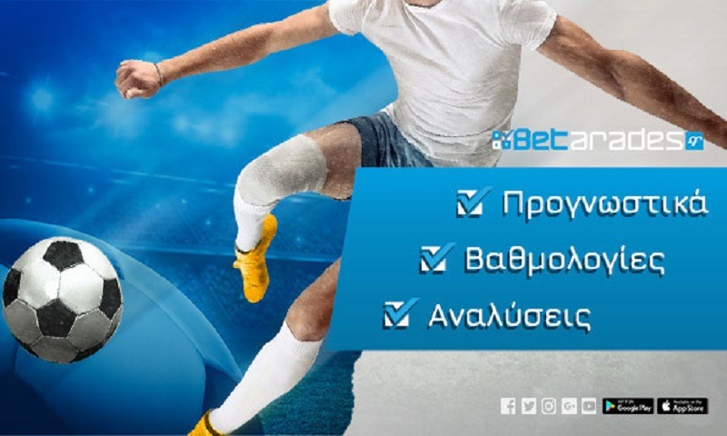 Στοίχημα: Ποντάρισμα σε Γαλλία και Γεωργία