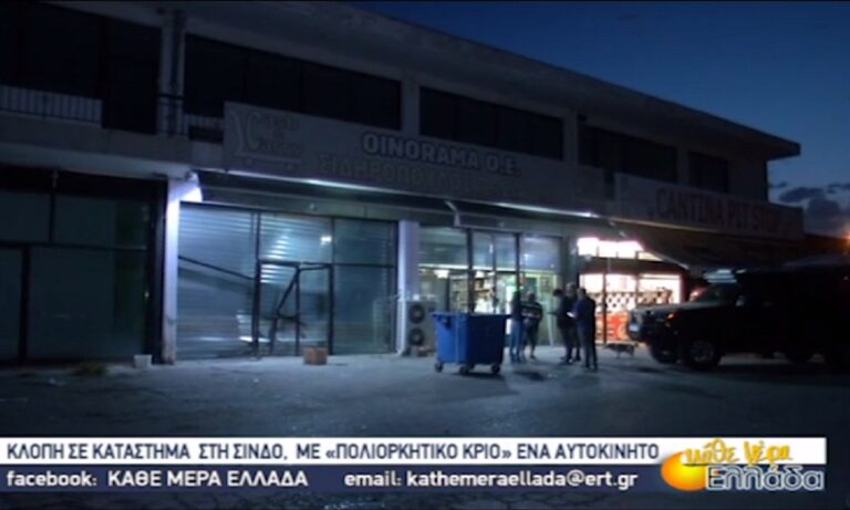 Θεσσαλονίκη: Κινηματογραφική κλοπή σε κάβα, ληστές εισέβαλαν με αυτοκίνητο (vid)