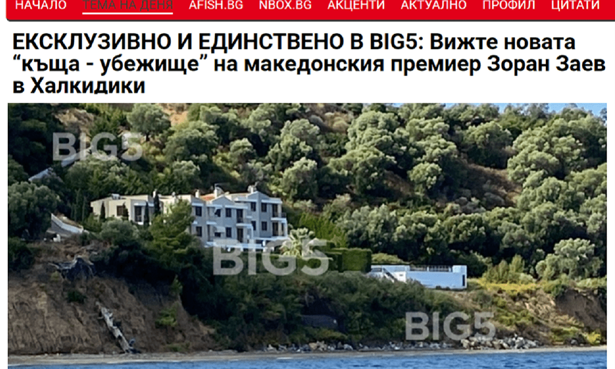 Σκόπια: «Πόλεμος» για το χλιδάτο «resort» του Ζάεφ στη Χαλκιδική (pics)