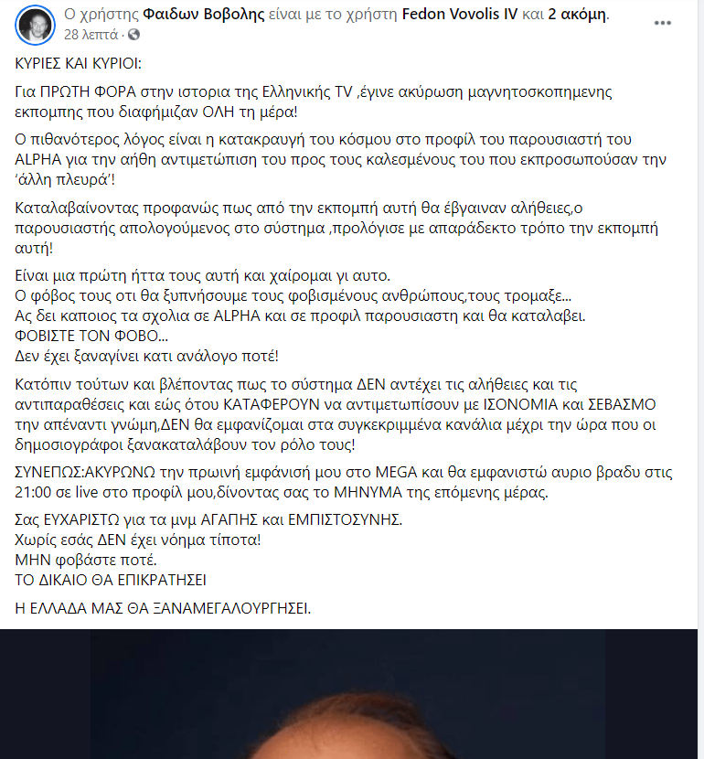 Φαίδων Βόβολης