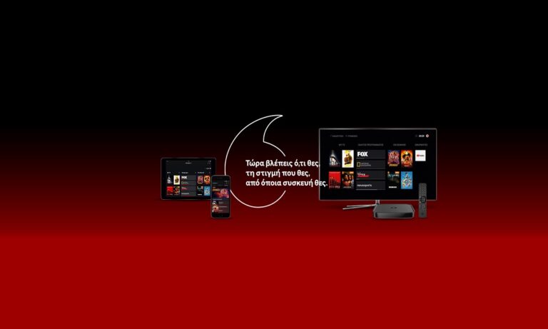 Vodafone TV: 10% χαμηλότεροι οι λογαριασμοί