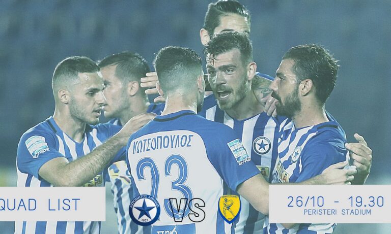 Ατρόμητος: Με αυτούς πάει κόντρα στον Παναιτωλικό