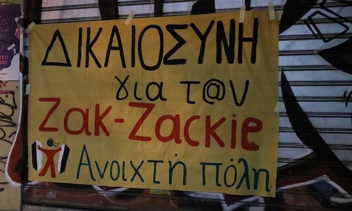 ΣΥΡΙΖΑ: Ζητά δικαίωση της μνήμης του Ζακ Κωστόπουλου