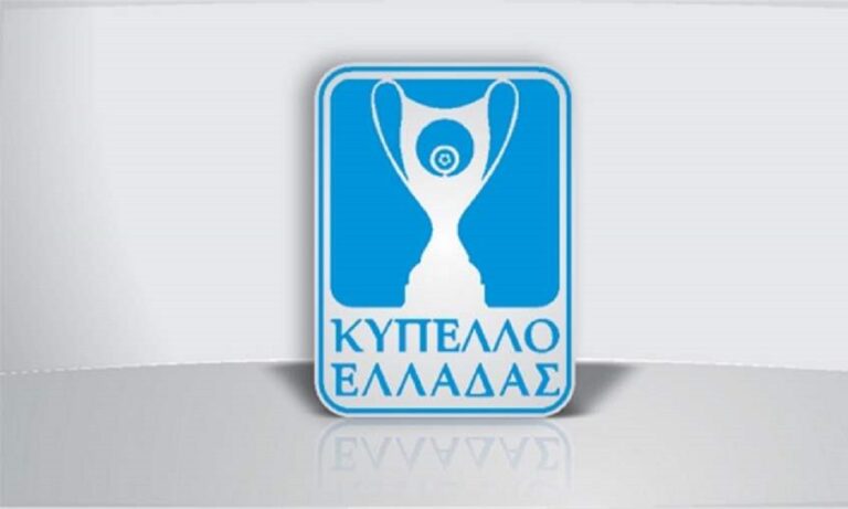 Κύπελλο Ελλάδας: Πρεμιέρα στις 28 Οκτωβρίου – Η ΕΕ αποφασίζει για την έδρα του τελικού