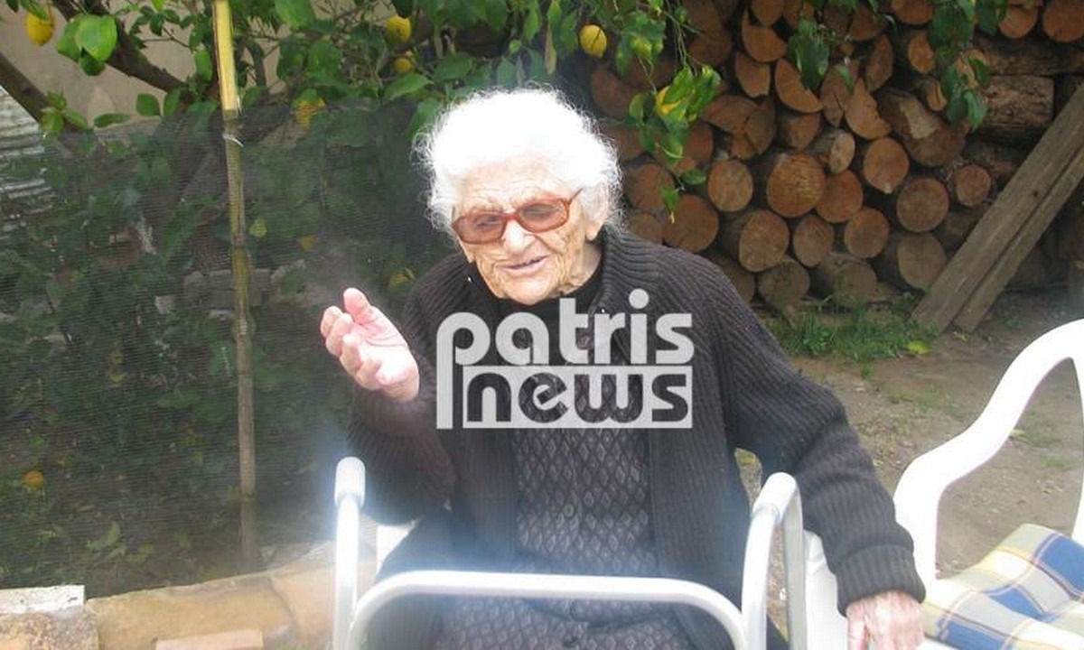 Πάτρα: Πέθανε η γηραιότερη γυναίκα στην Ελλάδα!