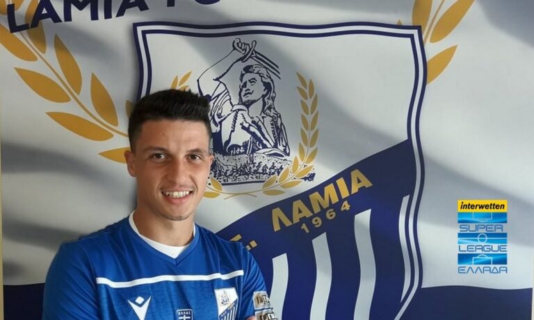 Λαμία: Απέκτησε τον Μαργαρίτη