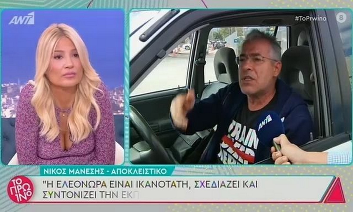 Μάνεσης για Μιχαηλίδου: Εγώ την έβαλα στη Μελέτη, εγώ είμαι θύμα bullying – Τι απαντά η Ελεονώρα Μελέτη