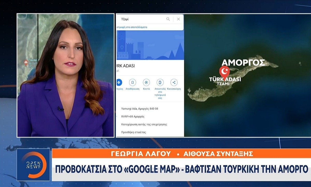 Ελληνοτουρκικά