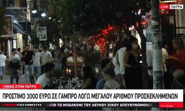 Πάτρα: To αδιαχώρητο στις πλατείες μετά τα μεσάνυχτα – Τσουχτερό πρόστιμο 3.000… σε γαμπρό