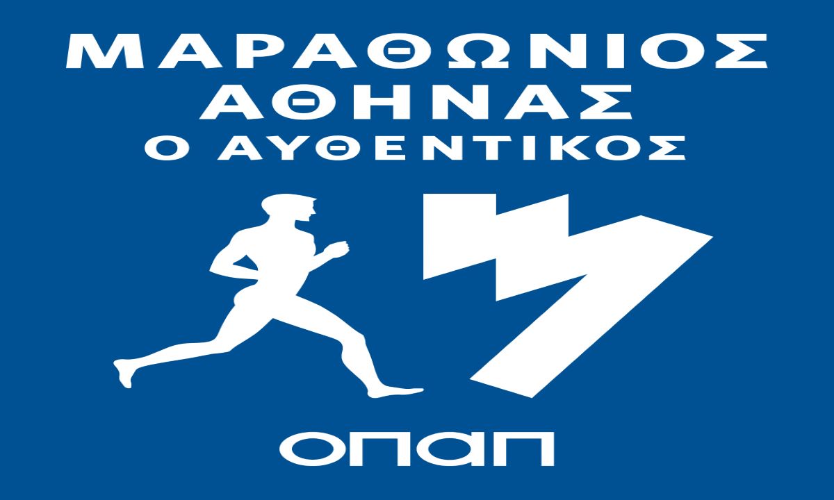 Αυθεντικός μαραθώνιος Αθήνας: Virtual έκδοση 2020!