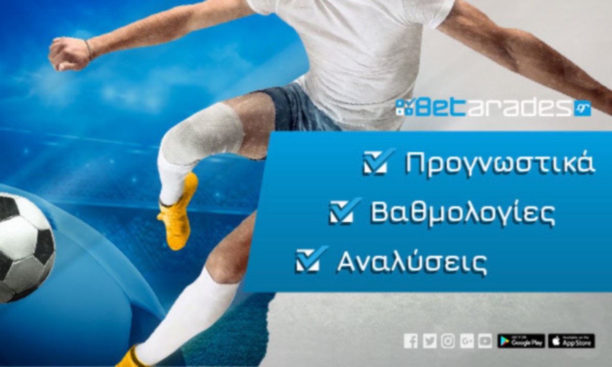 Στοίχημα: Ποντάρει στην καλή άμυνα ο Ολυμπιακός