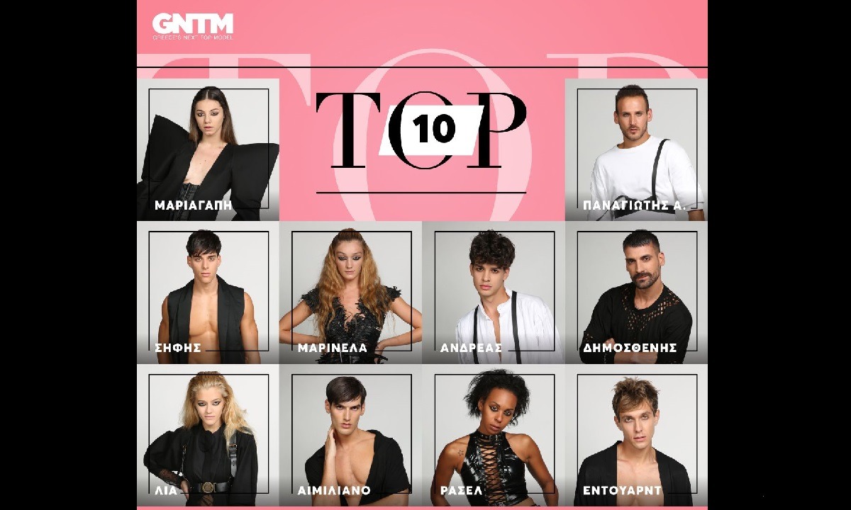 GNTM spoiler αποχώρηση 9/11: Ήρθε η σειρά της