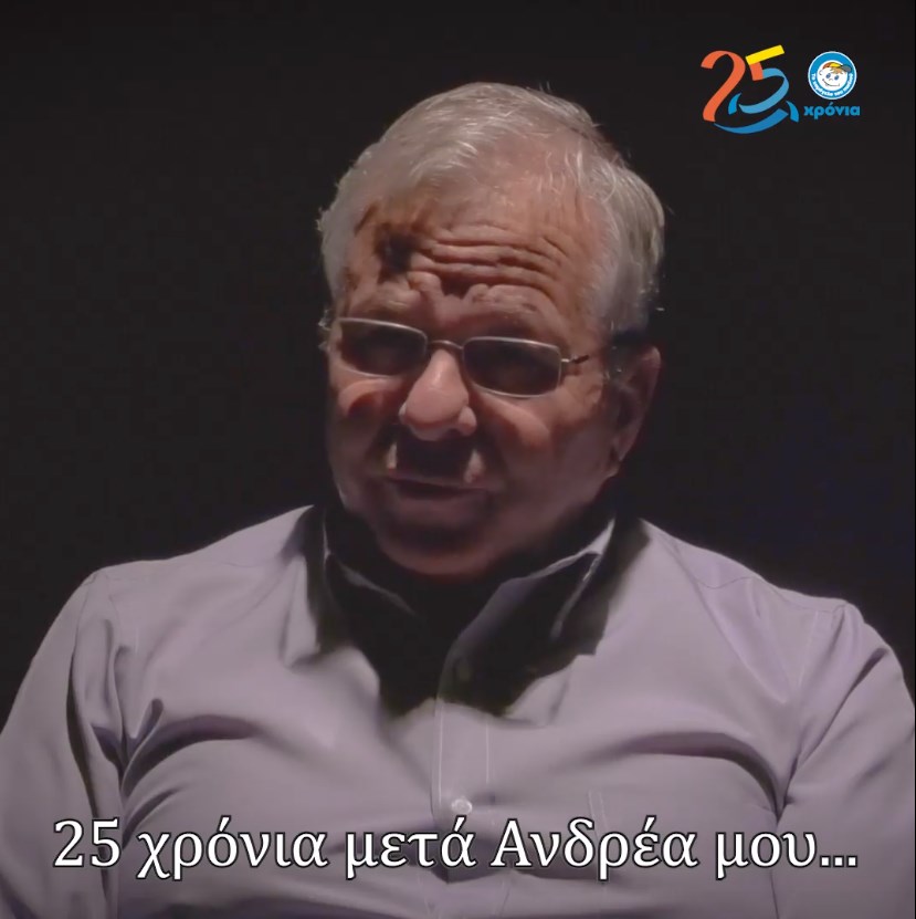 Κώστας Γιαννόπουλος – Το Χαμόγελο του Παιδιού: «25 χρόνια μετά Ανδρέα μου…»