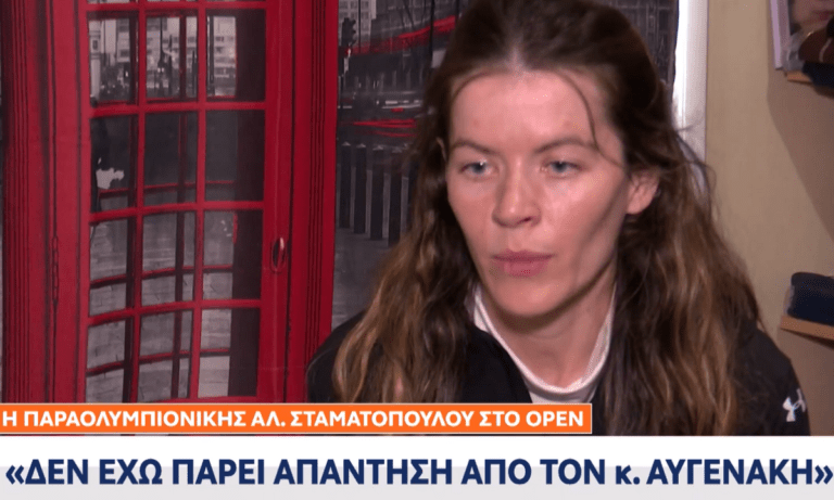 Η παραολυμπιονίκης Αλεξάνδρα Σταματοπούλου καταγγέλει: «Ψάχνω τον Αυγενάκη και δεν τον βρίσκω»