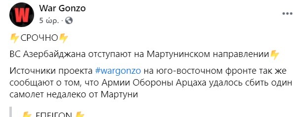 Ναγκόρνο Καραμπάχ: Υποχώρηση σημειώθηκε το βράδυ της Κυριακής, των δυνάμεων του Αζερμπαϊτζάν, με κατεύθυνση προς το Μαρτουνί.