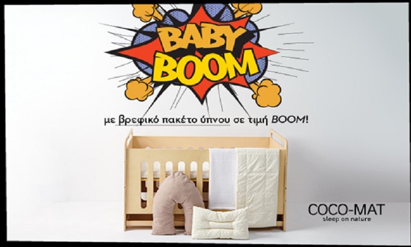 BABY BOOM: Η COCO-MAT καλωσορίζει τη νέα γενιά των «Coronials*» με βρεφικό πακέτο ύπνου σε τιμή BOOM!