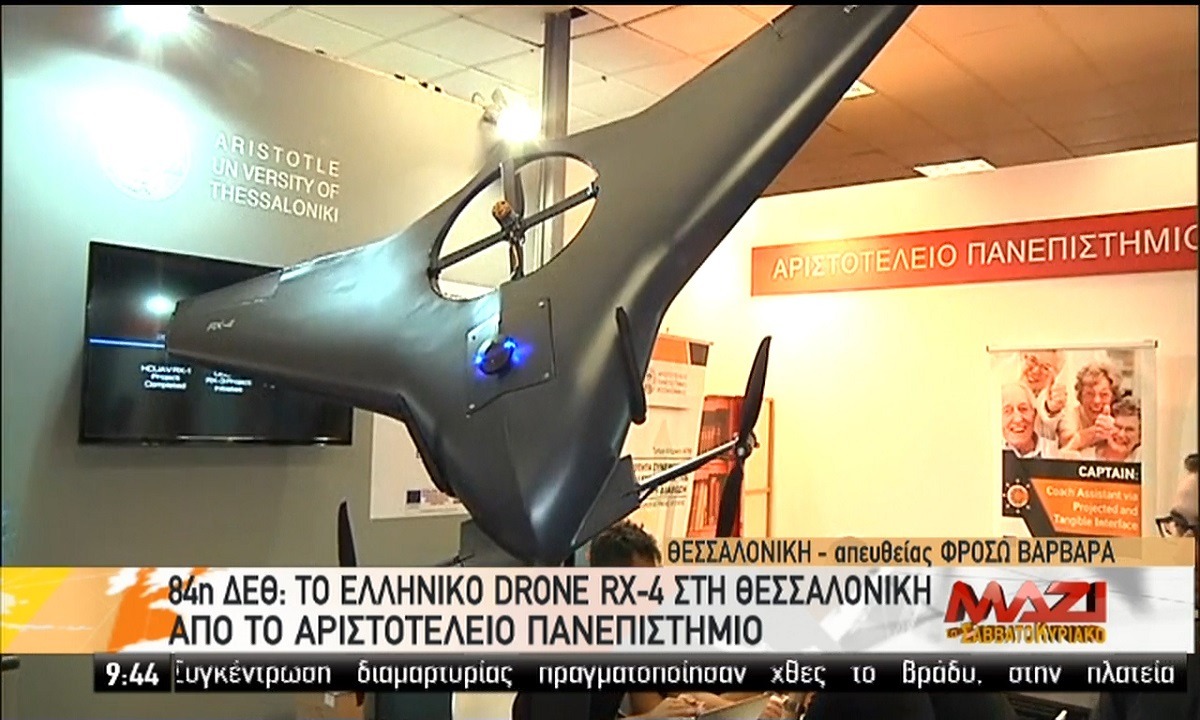 Ελληνικά drones: Το μυστικό project Lotus για πέντε οπλισμένα UAV σε σμήνος στον αέρα