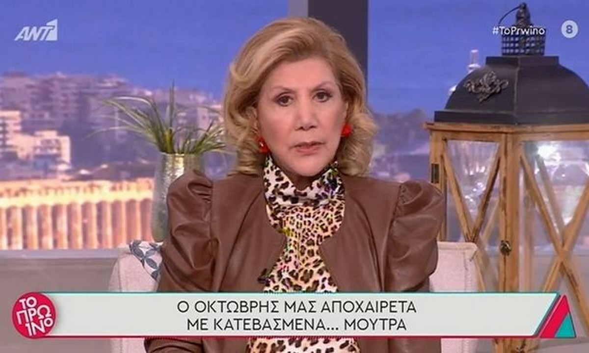 VIRAL: Η… πρόβλεψη της Λίτσας Πατέρα για τον σεισμό