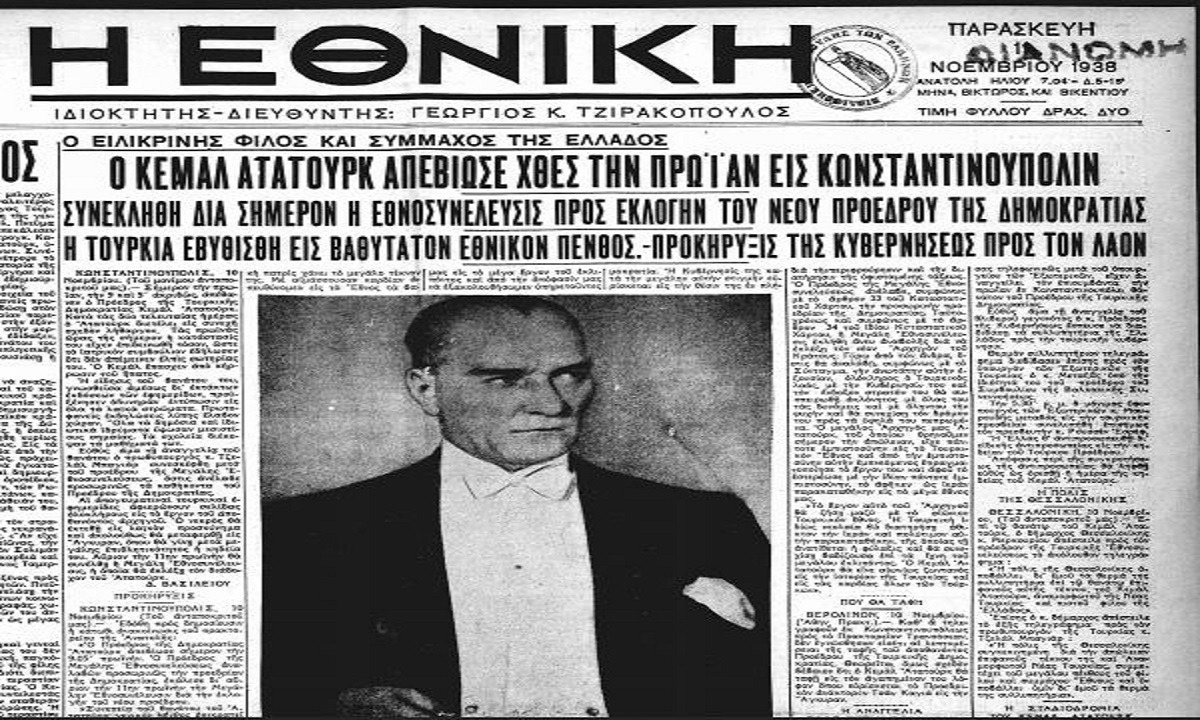 Κεμάλ Ατατούρκ: «Απεβίωσε ο ειλικρινής φίλος και σύμμαχος της Ελλάδας» (Vid+Pics)