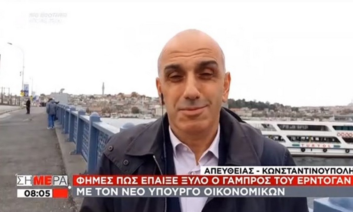 Ελληνοτουρκικά-Κωνσταντινούπολη:  Ακούστηκαν Σειρήνες – Πώς αντέδρασε ο δημοσιογράφος!