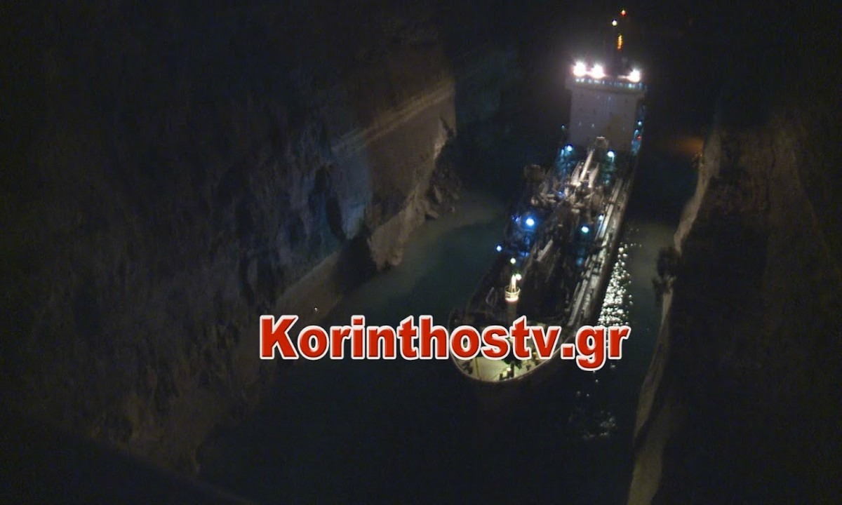 «Κόλλησε» πλοίο στη διώρυγα του Ισθμού της Κορίνθου λόγω κατολίσθησης (vid)