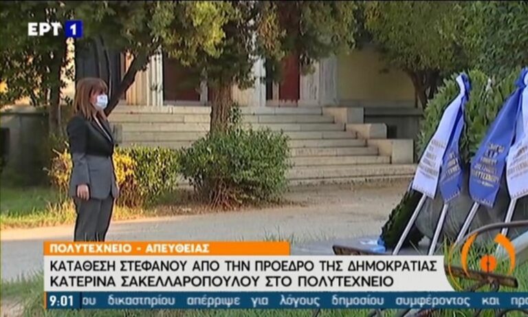 Πολυτεχνείο-Σακελλαροπούλου: «Η Δημοκρατία είναι καθεστώς ελευθερίας αλλά και ευθύνης»