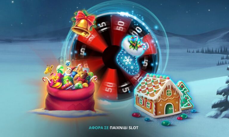 Ο μαγικός τροχός Τυχερή Σπινιάτα απονέμει δώρα στα μέλη του Novibet Casino, με μια προσφορά στο φρουτάκι της Netent, Secrets of Christmas