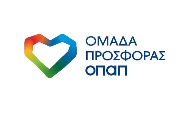 «Ομάδα Προσφοράς ΟΠΑΠ»: Εμείς παίζουμε και ο ΟΠΑΠ υλοποιεί έργα για την υποστήριξη χιλιάδων παιδιών