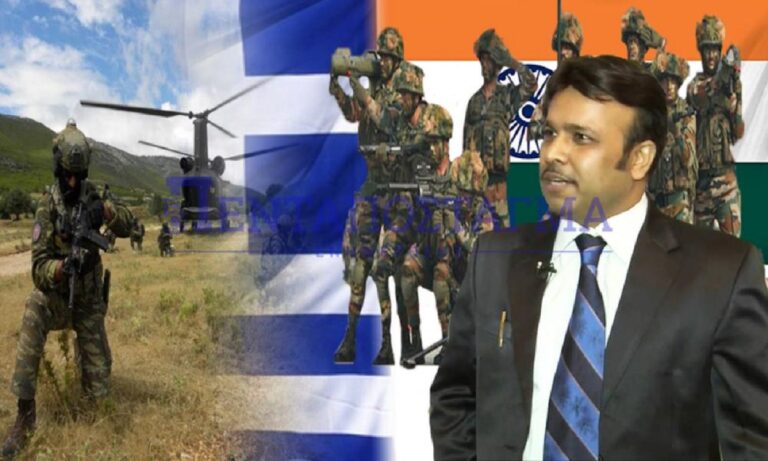 Iνδία «καλεί» Ελλάδα: «Ήρθε η στιγμή να ενωθούμε στρατιωτικά και οικονομικά»